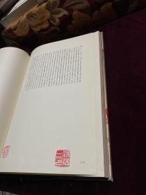 中国历代法书墨迹大观 （二）