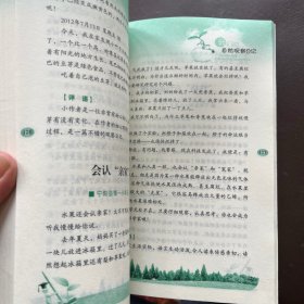 我们的自然观察日记