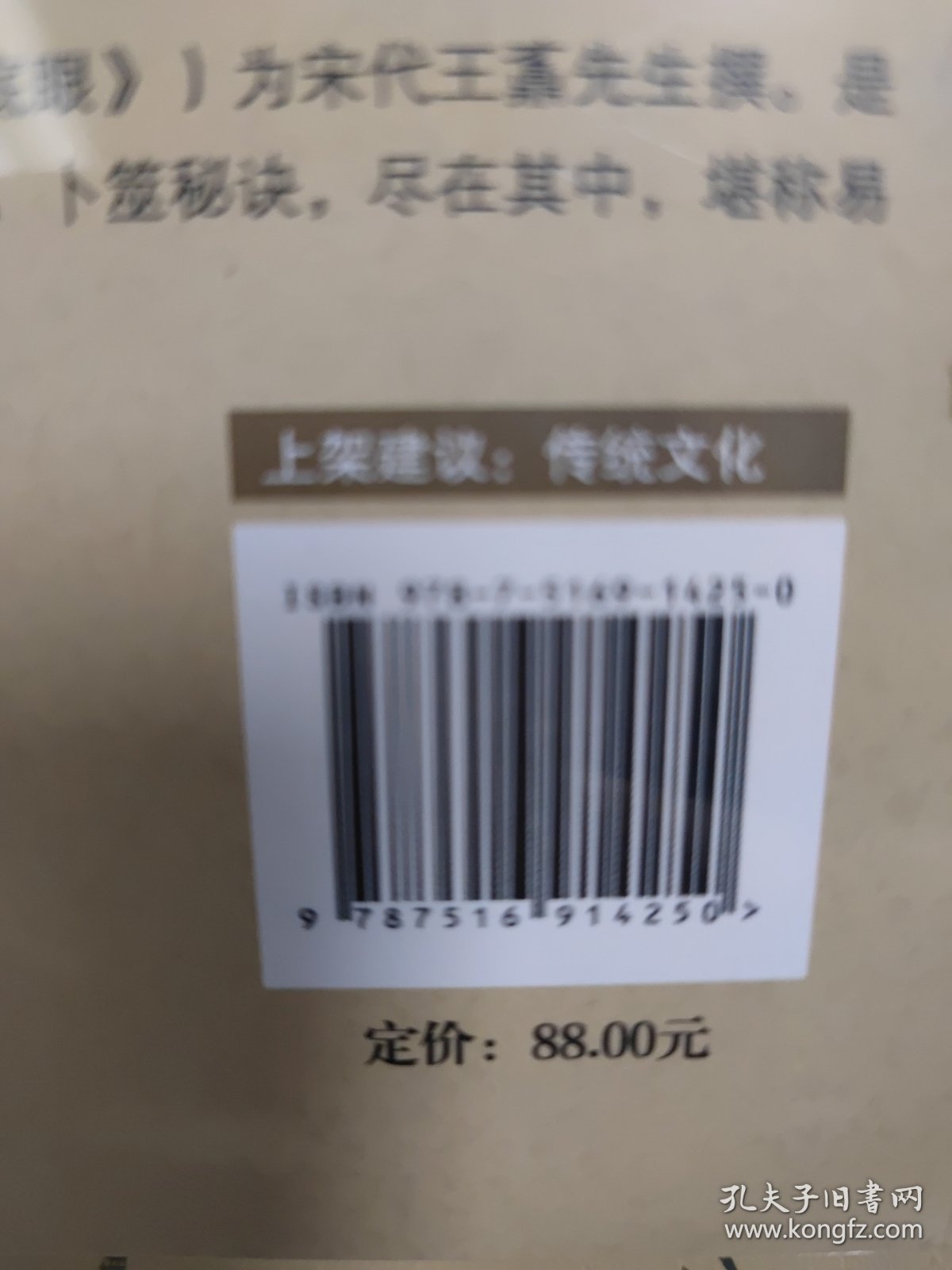 卜筮全书