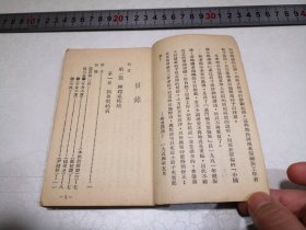 1954年6月10日初版《新编针灸治验集》56开本217页仅印1000册，苏州承为奋编著出版，中国针灸学研究社发行，苏州毛上珍印书馆印刷，钉锈没己锁线，品相良好不缺页，开本尺寸9.5-14.7㎝。