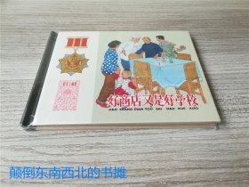 好商店又是好学校(精)/群英会画库