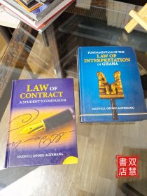 FUNDAMENTALS OF THE LAW OF INTERPRETATION IN GHANA/LAW OF CONTRACT A STUDENTS COMPANION2本合售