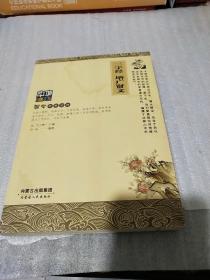 三字经增广贤文