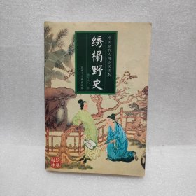 桃花影：中国人情历代小说读本