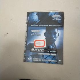 DVD 全民公敌 简装1碟