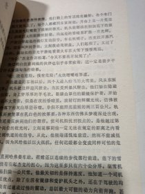左拉中文首版作品集《人兽》新华书店老库存老旧书内页全新干净没有翻阅过，自然旧品相如图所示！扉页盖有库存章，书脊无磨损四角板正书口干净！实际品相上乘！一版一印！