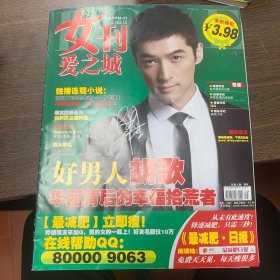 女刊瘦美人2012.1-12