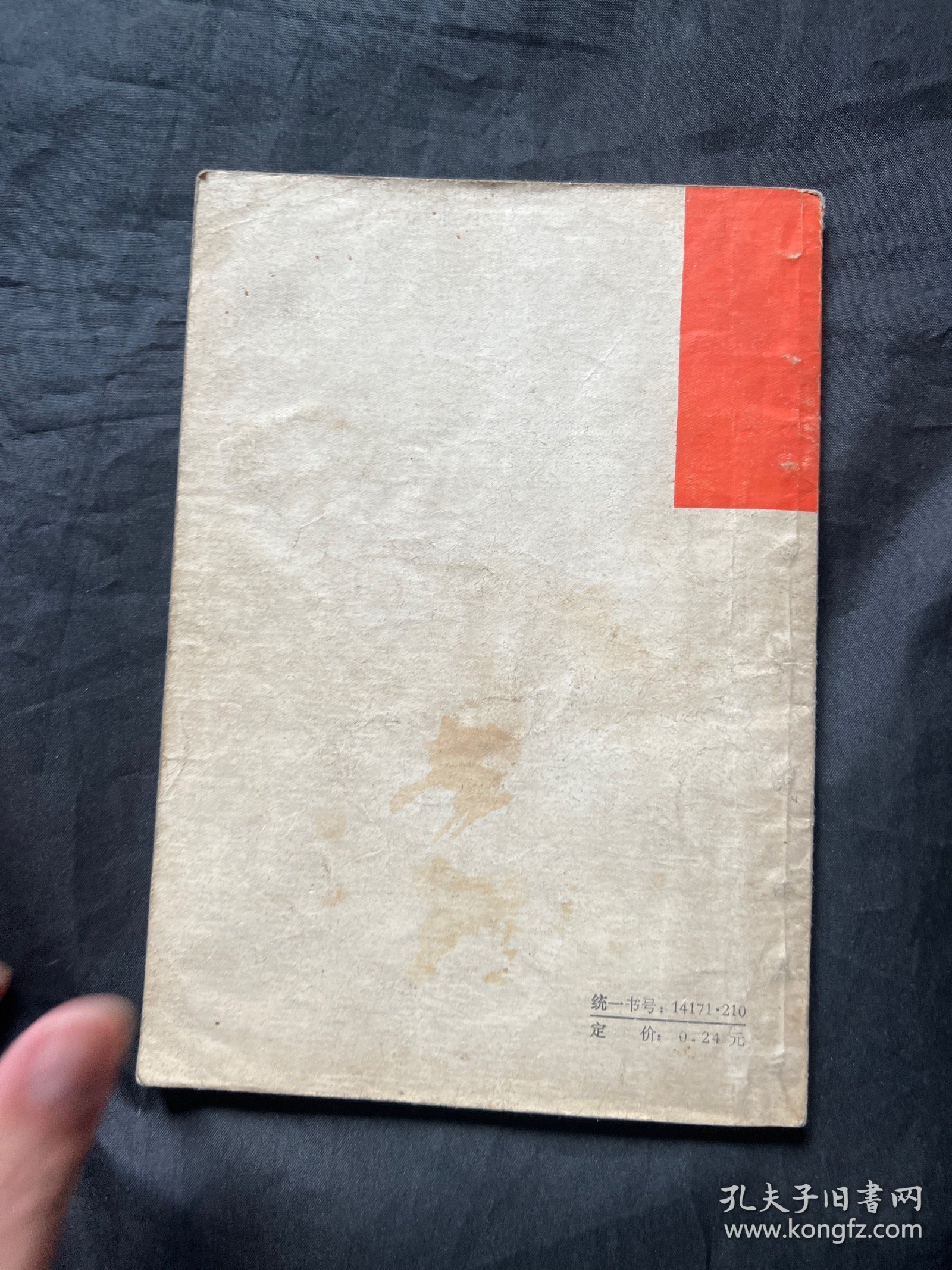 赤脚医生症状鉴别诊断丛书关节痛