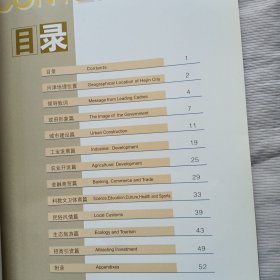 中国城市之光: 河津[16K摄影画册，中英文对照]