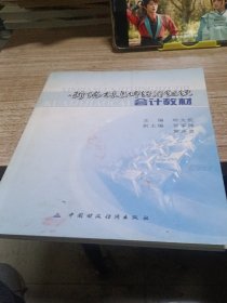 新编村集体经济组织会计教材