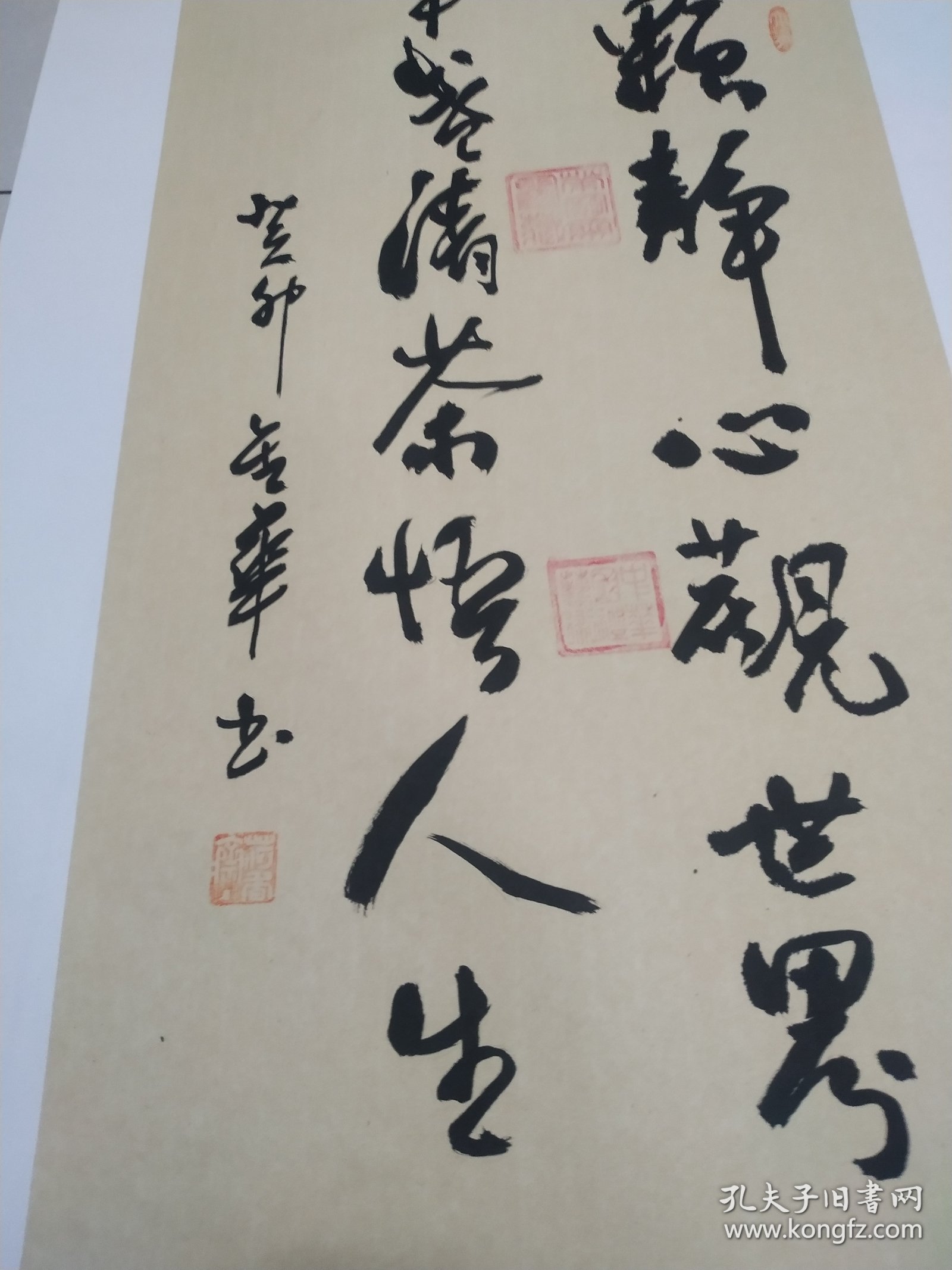 李金华，齐河人书法作品《一颗静心》，四尺四开己托底可直接装框尺寸80*50低价放漏(包邮)