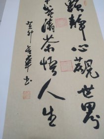 李金华，齐河人书法作品《一颗静心》，四尺四开己托底可直接装框尺寸80*50低价放漏(包邮)