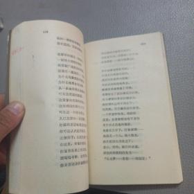 普希金叙事诗选集