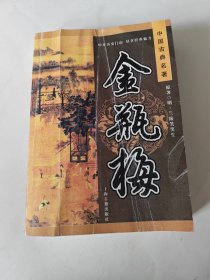 快乐学习·检测卷 :