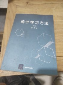 统计学习方法（第2版）