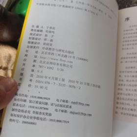 外语是怎样学会的