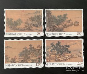 老邮票：2018-20《四景山水图》邮票（全套共4枚：春夏秋冬四景）