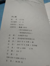 手心集：上海市崇明中学建校100周年