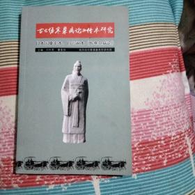 古 傷寒雜病論 傳本研究