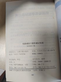 倪新威抗干扰快速记忆法