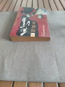 企业党员基本知识读本