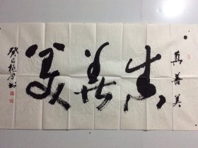 程永太 （1935— ）山西临汾人，山西省书法家协会会员，山西作家协会会员，中国老年书画研究会研究员，书法作品入展省、市及国家级书展并获奖。《山西画报》、《书法报》、《书法导报》、《中国书法》杂志、《山西日报》、《中国煤炭报》、黄河电视台等媒体曾作作品介绍。112
