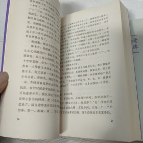 读库1803、1804【2本合售】