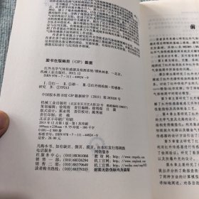 红外光学气体传感器及检测系统