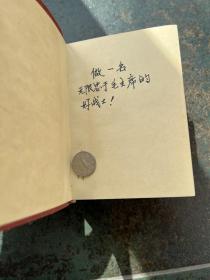 毛泽东选集 一卷本（1968年）64开 带封函