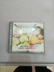 恋爱中的宝贝 VCD【2张光盘 光盘有划痕 A盘光盘中心有裂痕】【无法判别是否可以正常播放】