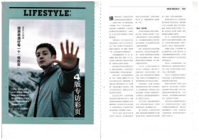 王润泽 明星杂志专访彩页 切页/海报（详见商品详情）