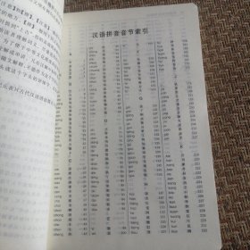 古汉语常用字字典（品相良好）