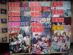 《飒漫画：南腔北调》2014年7月第153期到2014年12月第168期，共16本合售