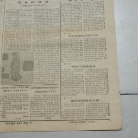 老报纸书法报1989年邱振中的“众生系列”之一尹石 孙佩荣 陈兆育 泰正保的篆刻作品熊百之 李宪章 陈上岷 李育的书法作品临习苏轼《黄州寒食诗》的体会易拓的临作温州举办张鹦翼书展乔森自筹资金举办现代中国书画名家作品展郑曼青手札广东省军区老干部大学举办诗书画展江南书画院举办书画作品展元畅印社八人印作在台获奖