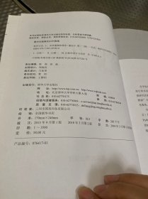 软件方法（上）：业务建模和需求（第2版）