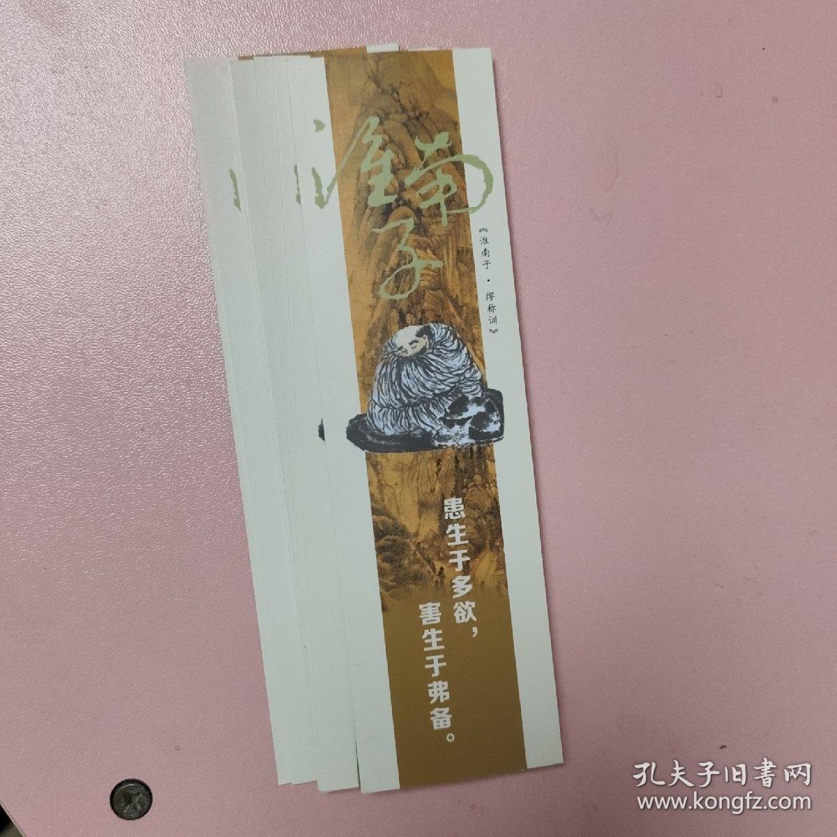 中图网书签   8枚合售