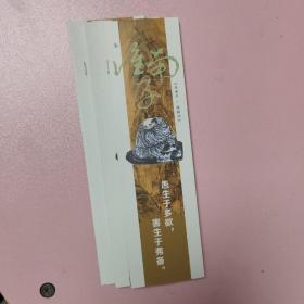中图网书签   8枚合售