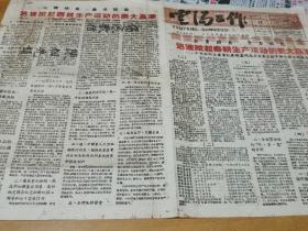 云阳60年工作报      全党一条心一股劲一个样为实现60年大跃进奋斗