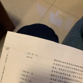 王世襄珍藏文物聚散实录：王世襄“文革”抄家档案首度披露 纪念王世襄先生逝世一周年