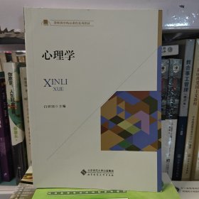 心理学