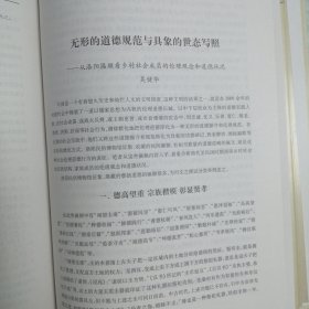 洛阳匾额论文集 大16开 精装本