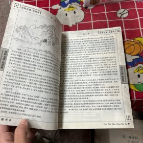 薛刚反唐·薛家将