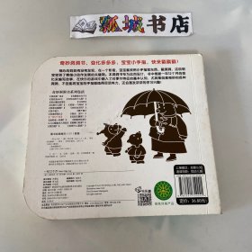 奇妙洞洞书系列 一年12个月