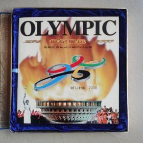 世纪奥运-奥林匹克运动会邮票纪念册