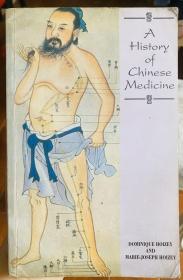 A history of Chinese medicine development evolution 中国医学史 英文原版