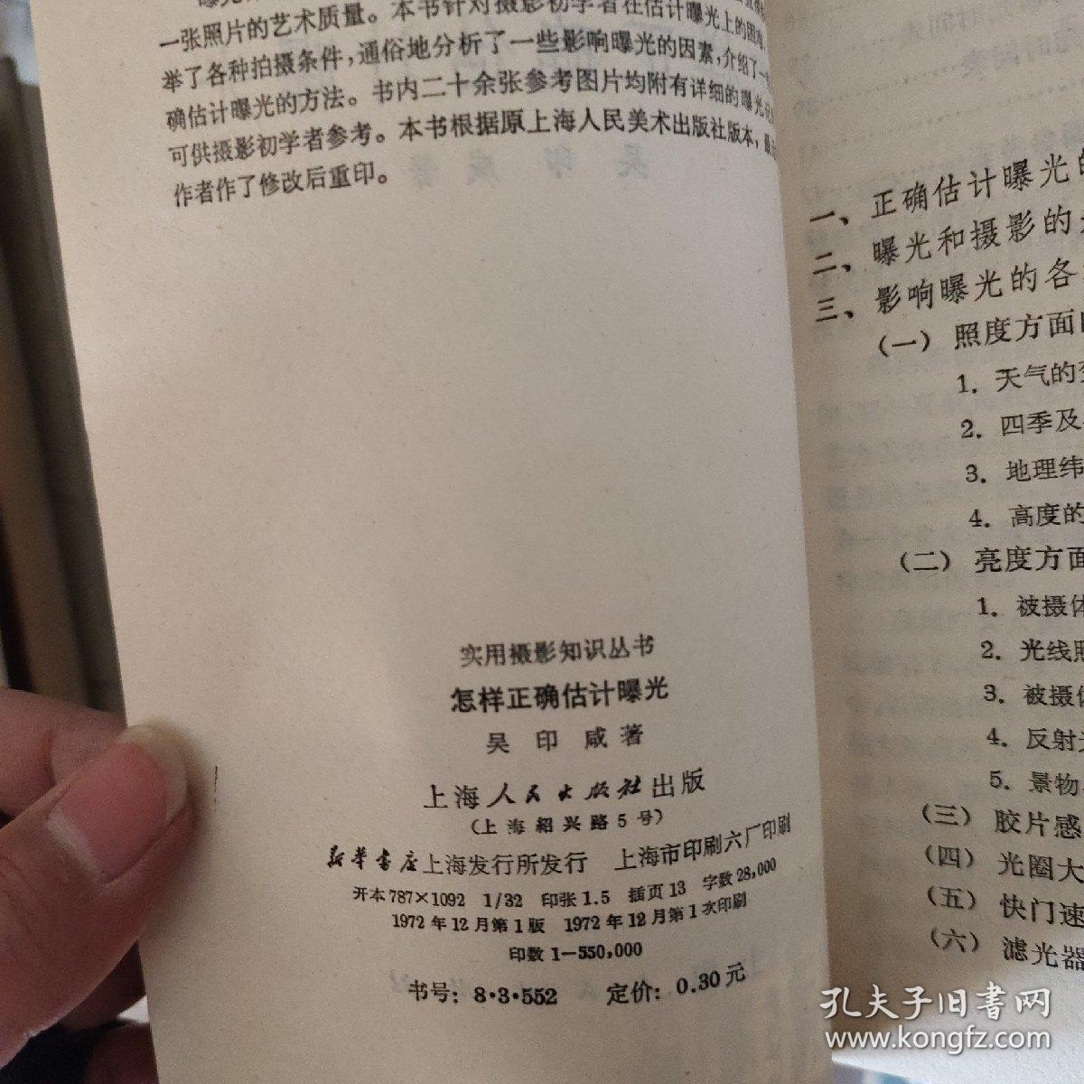 点击查看原图 怎样正确估计曝光