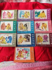 連環(huán)畫：濟(jì)公故事連環(huán)畫（十本一套）