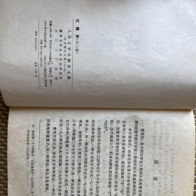 1982年版人民文学出版社红楼梦