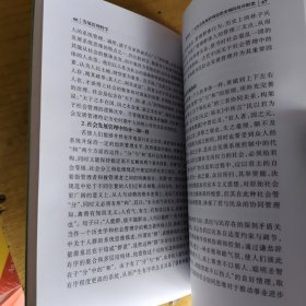 发展管理哲学 : 基于广义社会发展系统协同理论研 究的思辩轨迹