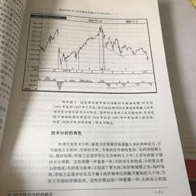 日本蜡烛图技术：古老东方投资术的现代指南